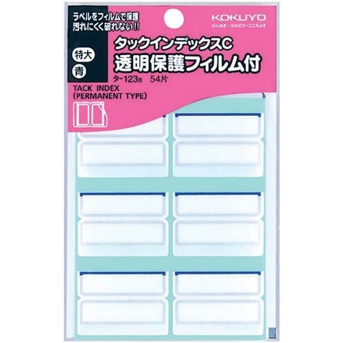 タックインデックスＣフィルム付特大青５４片５パック画像