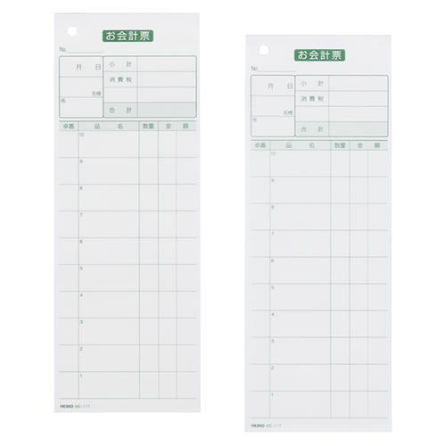ミシン目で1行ずつ切り取れる、定番型の複写式お会計票。