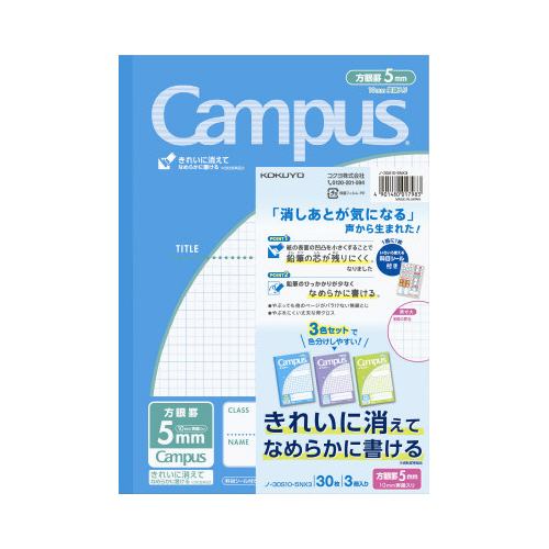 キャンパスノート用途別　５ｍｍ方眼罫　３色パック画像
