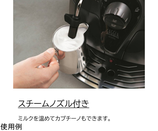 GAGGIA ベサーナ ミルクタンク部分が強調された横からのアングル