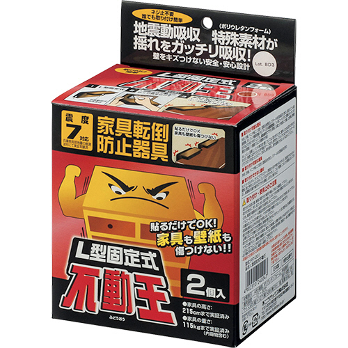 L型固定式不動王 ﾌﾞﾗｳﾝ 1ﾊﾟｯｸ(2個)画像