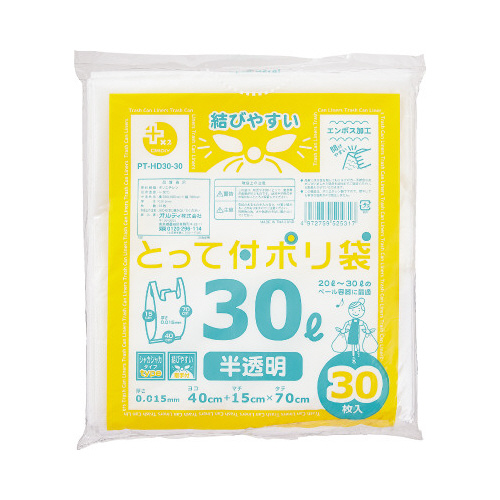 高密度とって付ポリ袋　３０Ｌ　３０枚画像