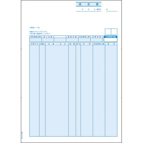 請求書（単票）ＧＢ１１１６　Ａ４タテ　５００枚