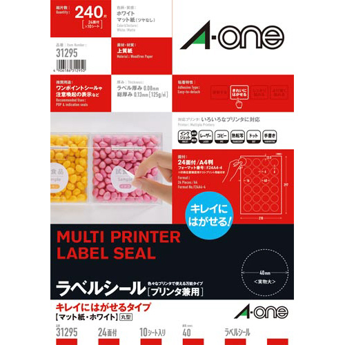 キレイにはがせるラベル　丸型２４面４０ｍｍ　１０枚