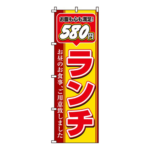 580円ランチ画像