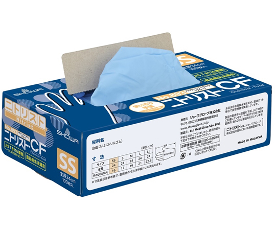 ニトリスト・CF SS ブルー 1箱（100枚入）画像