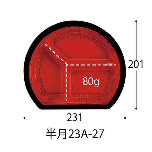 弁当容器 CT WF-半月 23A-27 赤黒-BK L 中央化学 赤黒の弁当容器が斜めに配置されている様子