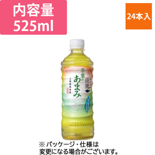 綾鷹　茶葉のあまみ　525mL　ペットボトル　1ケース(24本)画像
