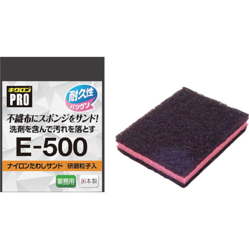 キクロンプロ　ナイロンたわしサンド　M　110×83×20mm　ブラック/ピンク　1個画像