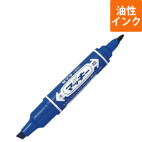 油性マーカー　ハイマッキー　青