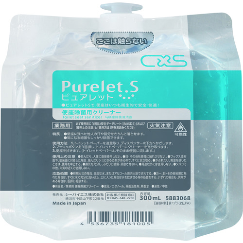 シーバイエス 便座除菌 ピュアレットS パウチ 300ml画像