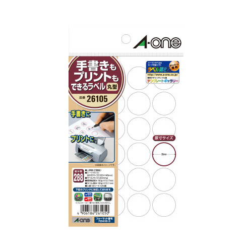 手書きもプリントもできるラベル丸型直径２０ｍｍ×５