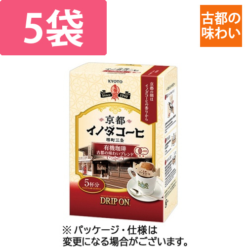 ドリップオン　京都イノダコーヒ　有機珈琲　古都の味わい　8g　1箱(5袋)画像