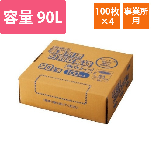 高密度容量表示事業所用ゴミ袋90L箱　100枚×4画像