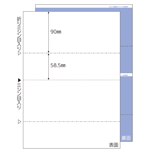 ﾏﾙﾁﾌﾟﾘﾝﾀ帳票 A4 裏地紋 2面 折ﾐｼﾝ入 1冊(100枚)画像