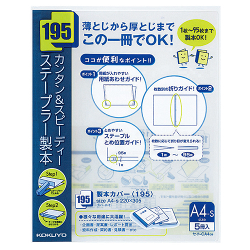 製本ｶﾊﾞｰ(195) A4ﾀﾃ 95枚収容 紺 1ｾｯﾄ(100冊:5冊×20ﾊﾟｯｸ)画像