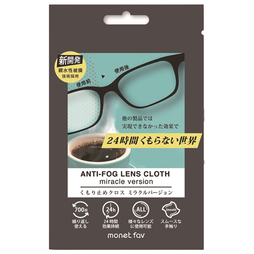 monet fav くもり止めｸﾛｽ ﾐﾗｸﾙﾊﾞｰｼﾞｮﾝ 1枚