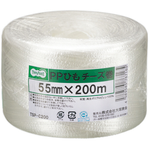 PPひも ﾁｰｽﾞ巻 55mm×200m 1巻画像