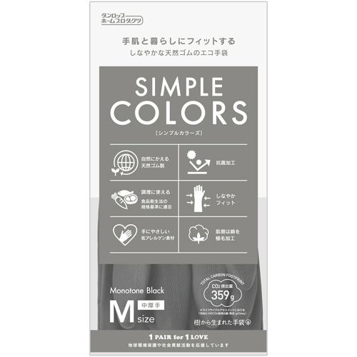 SIMPLE COLORS(ｼﾝﾌﾟﾙｶﾗｰｽﾞ) M ﾌﾞﾗｯｸ 1双画像