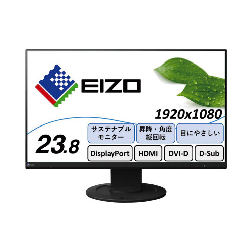 ２３．８型液晶モニター　フルＨＤ　ブラック