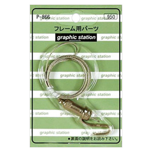 ﾌﾚｰﾑ用ﾊﾟｰﾂ ﾊﾟﾜｰﾐﾆﾜｲﾔｰ自在 700mm 1個画像