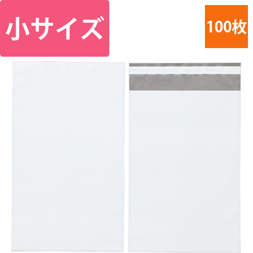 ビニール宅配袋　小　220x320+50mm　1パック(100枚)画像