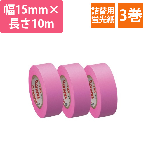 メモックロール詰替用　15mm幅　ローズ　3巻入画像