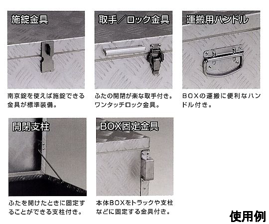 1350x450x470mm 車載ケース(アルミ合金) 側面から見たアルミ合金のケース、開口部が上向きで内部が見える状態