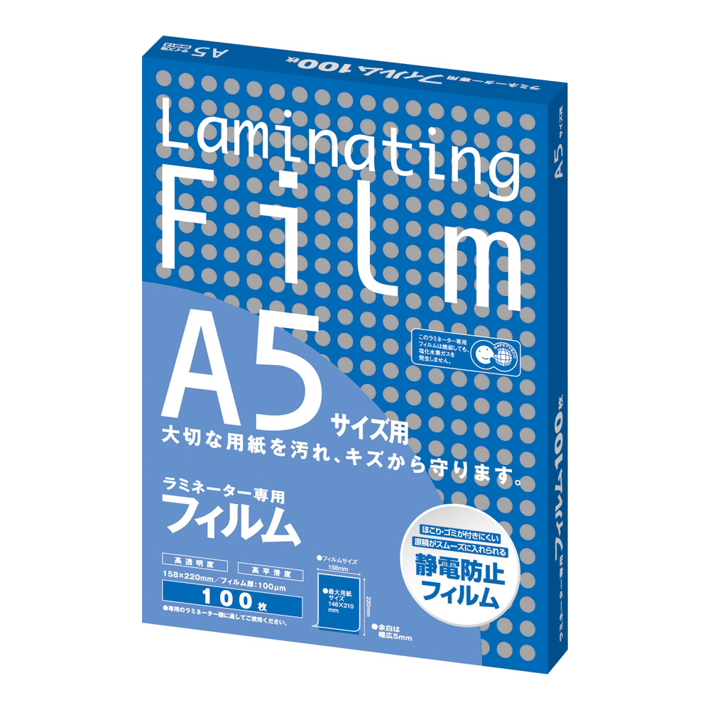 ラミネートフィルム A5 100枚入