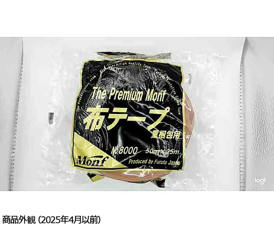 重梱包用布粘着テープNo.8000　The　Premium　Monf 布テープの横から見たパッケージで、テープの質感とロゴが明確に表示されている状態