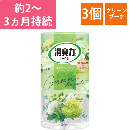 トイレの消臭力　グリーンブーケ　400mL　1セット(3個)画像