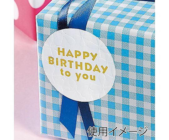 HEIKO ギフトシール(バースデーシール) スパイラル 30片 スパイラル模様が特徴のバースデーシールが並んでいる様子