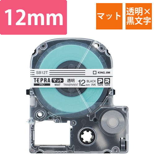 テプラ　PRO　テープカートリッジ　マットラベル　12mm　透明/黒文字　1個画像
