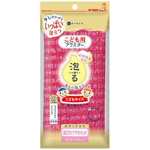 ﾙｰﾈｼﾓ ﾎﾞﾃﾞｨﾀｵﾙ こども用ｱﾜｽﾀｰ あか 1枚画像