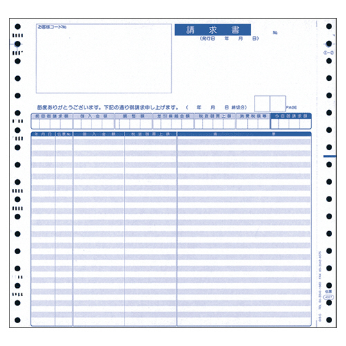伝票請求書 Y9.5×T9 2枚複写 連続用紙 1箱(1000枚)