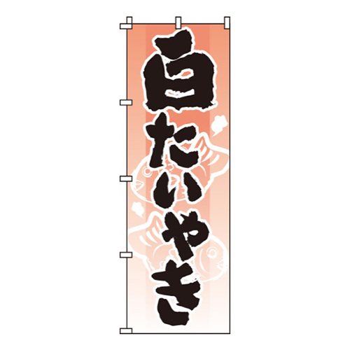 白たいやき画像