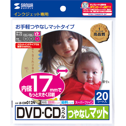 ｲﾝｸｼﾞｪｯﾄDVD/CDﾗﾍﾞﾙ 内径17mm ｽｰﾊﾟｰﾌｧｲﾝ つやなしﾏｯﾄ 1冊(20ｼｰﾄ)画像