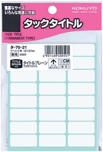 タックタイトル無地１２ｍｍ×２７ｍｍ４５９片入×５画像