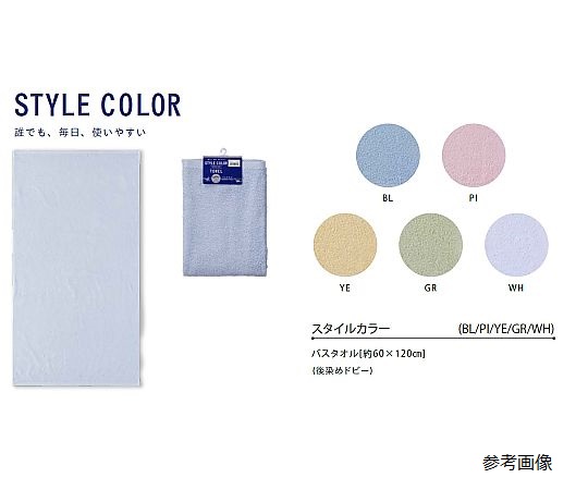 バスタオル スタイルカラー2 PINK 60×120cm 1セット（10枚入） 10枚がギッシリと並べられた鮮やかなピンクのバスタオルの束