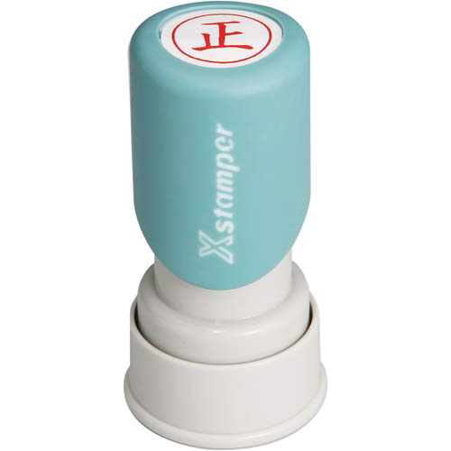 Ｘスタンパービジネス用　Ｅ型　正　タテ　赤画像