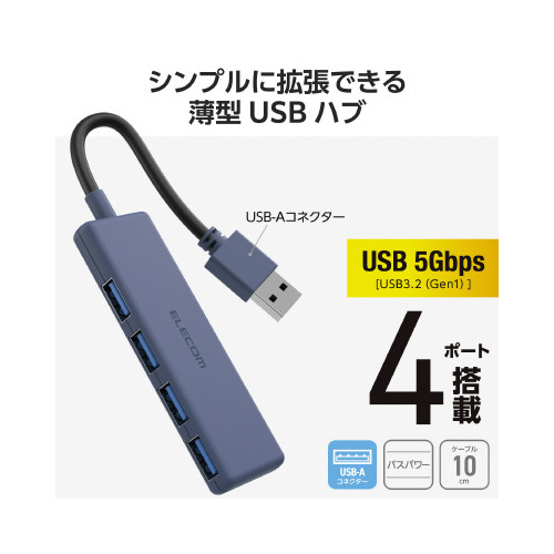 USBハブ(USB-A×4)バスパワー　ネイビー 上面から見た、間隔を置いて配置された4つのUSB-Aポートを備えたハブ。