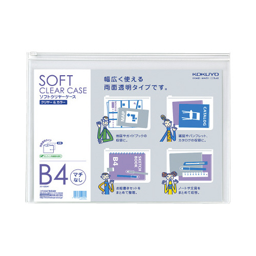 ソフトクリヤーケース＜クリヤー＆カラー＞Ｂ４　透明画像