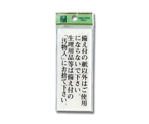 備え付の紙以外～画像