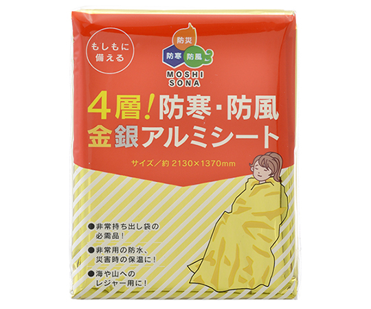 4層！防寒・防風金銀アルミシート アルミシートが広げられ、光沢のある表面と重なり合う層が鮮明に映っている様子