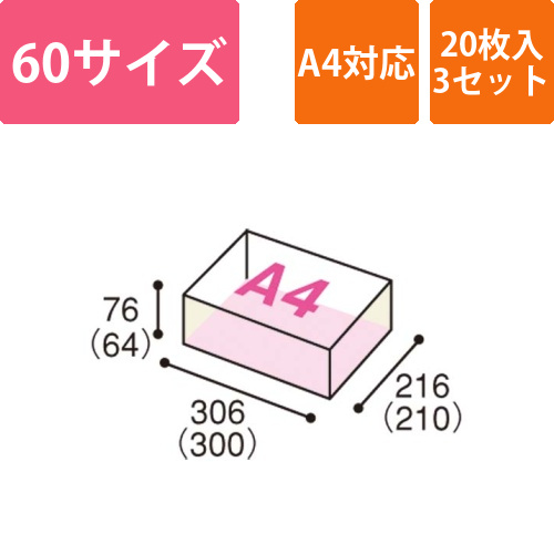 宅配用ダンボール　3辺合計60cm　A4　60枚画像