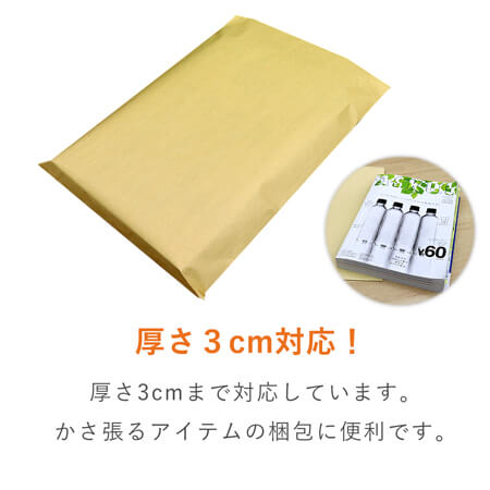 角0（B4用紙大きめ）サイズの封筒