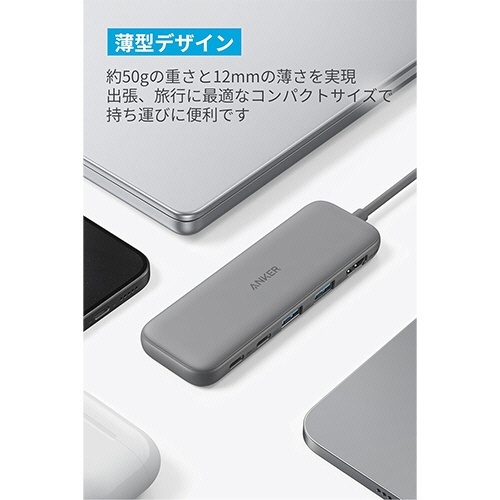 ANKER　332　USB-Cハブ(5-in-1　PD100W対応)　グレー　1個 端子部分が強調された横からのアングルで、全体がはっきり見える状態