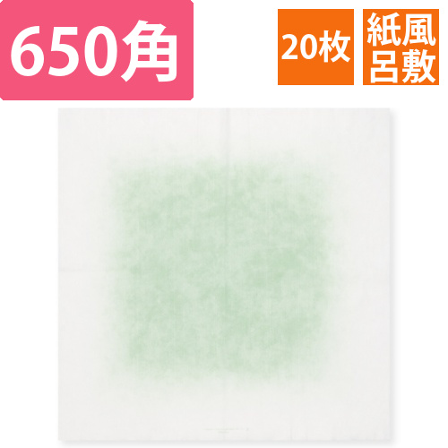 結べる紙風呂敷　浅緑ぼかし650角　20枚入画像
