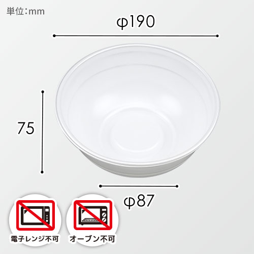 シーピー化成 丼容器 VK-363 丸丼大 本体 無地 50枚画像
