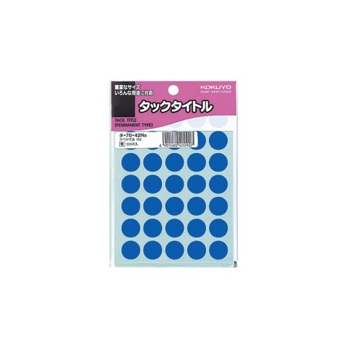 タックタイトル　直径１５ｍｍ　５９５片入　青画像